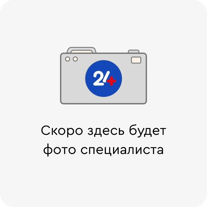 Мзокова Дзерасса Мурадиевна